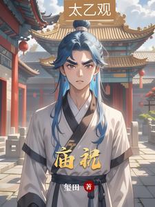 庙祝公是指什么人