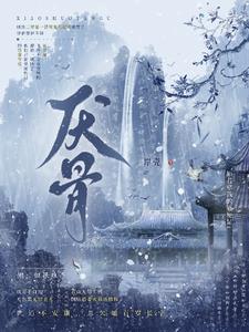 厌骨是哪里