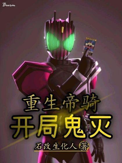 帝骑的