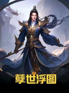 孽债百度百科