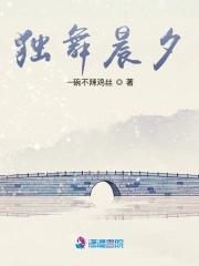 独一无二晨舞