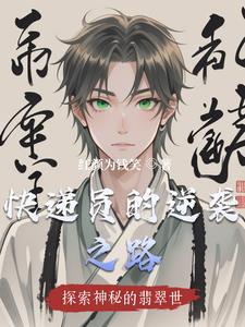 异能赌石雕刻